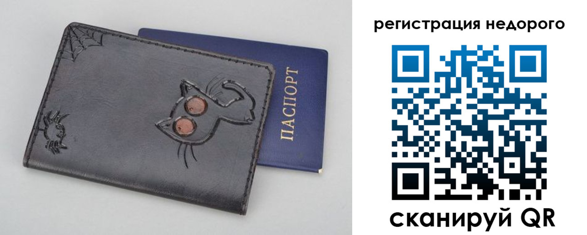 прописка от собственника в Елизово