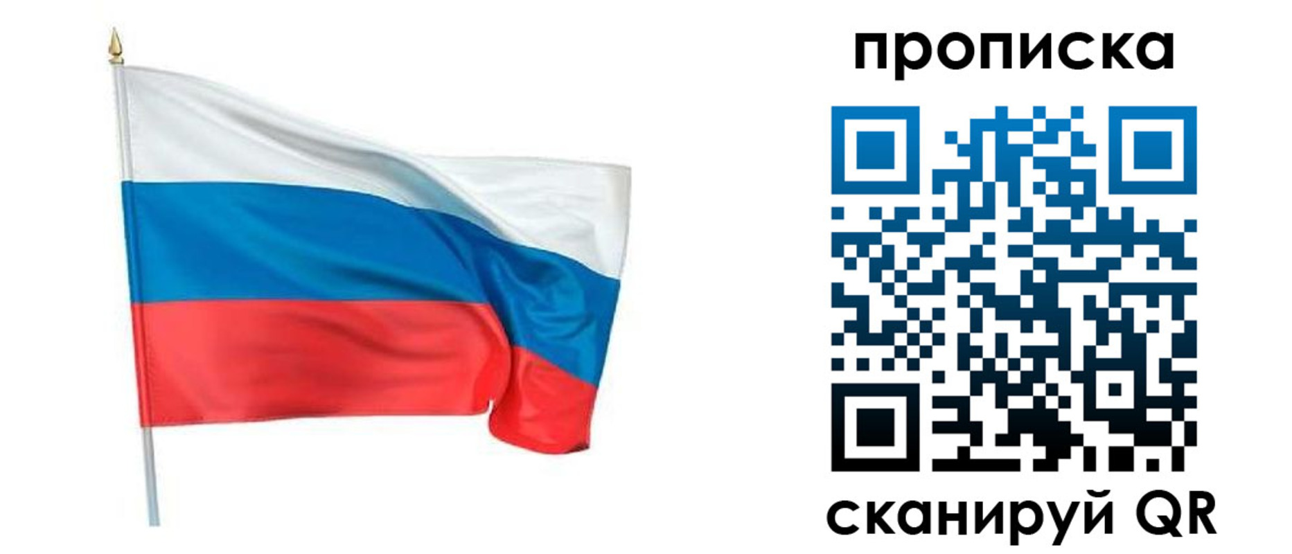 прописка для военкомата в Елизово