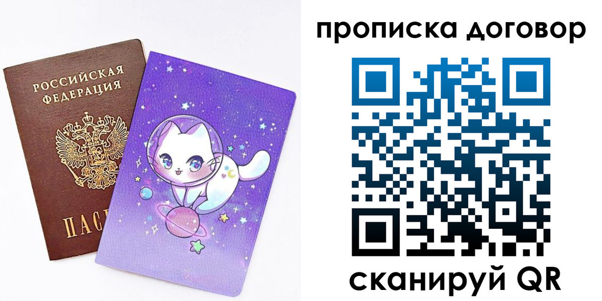 прописка гарантия в Елизово