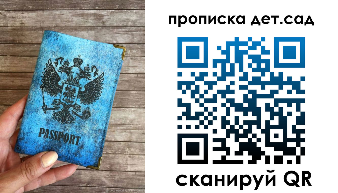 прописка для кредита в Елизово