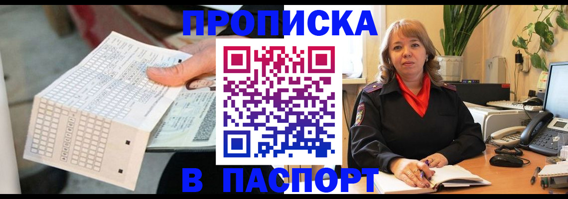 временная регистрация госуслуги в Елизово