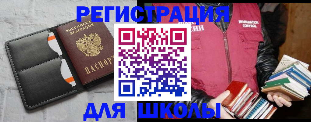 регистрация для дет. сада в Елизово