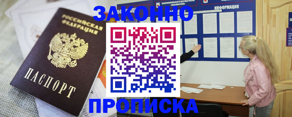 пропишу в квартире в Елизово