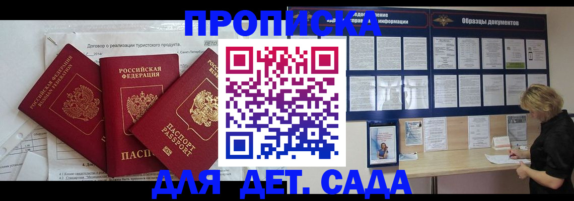 временная регистрация в Елизово