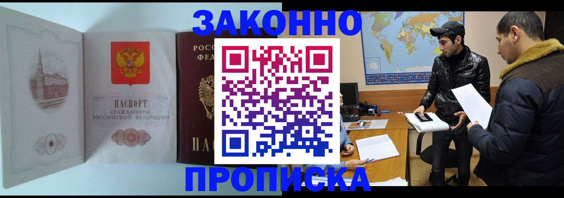 временная регистрация гарантия в Елизово