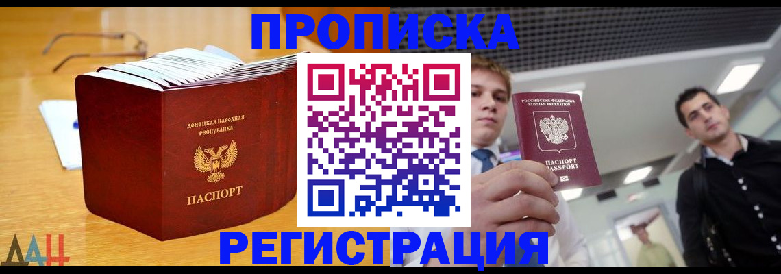 где прописаться в Елизово