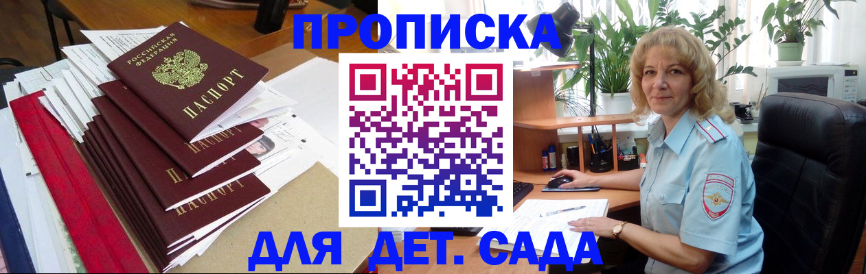 временная регистрация законно в Елизово