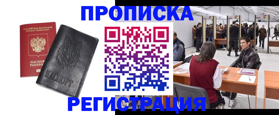 временная регистрация адрес в Елизово