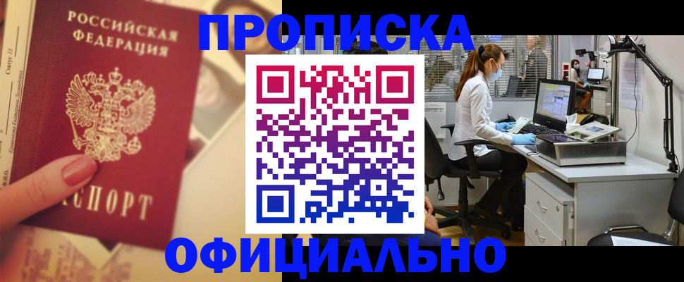 временная регистрация гарантия в Елизово