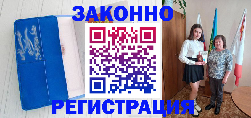 прописка в квартире в Елизово